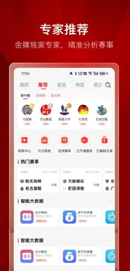 星空娱乐app首页截图